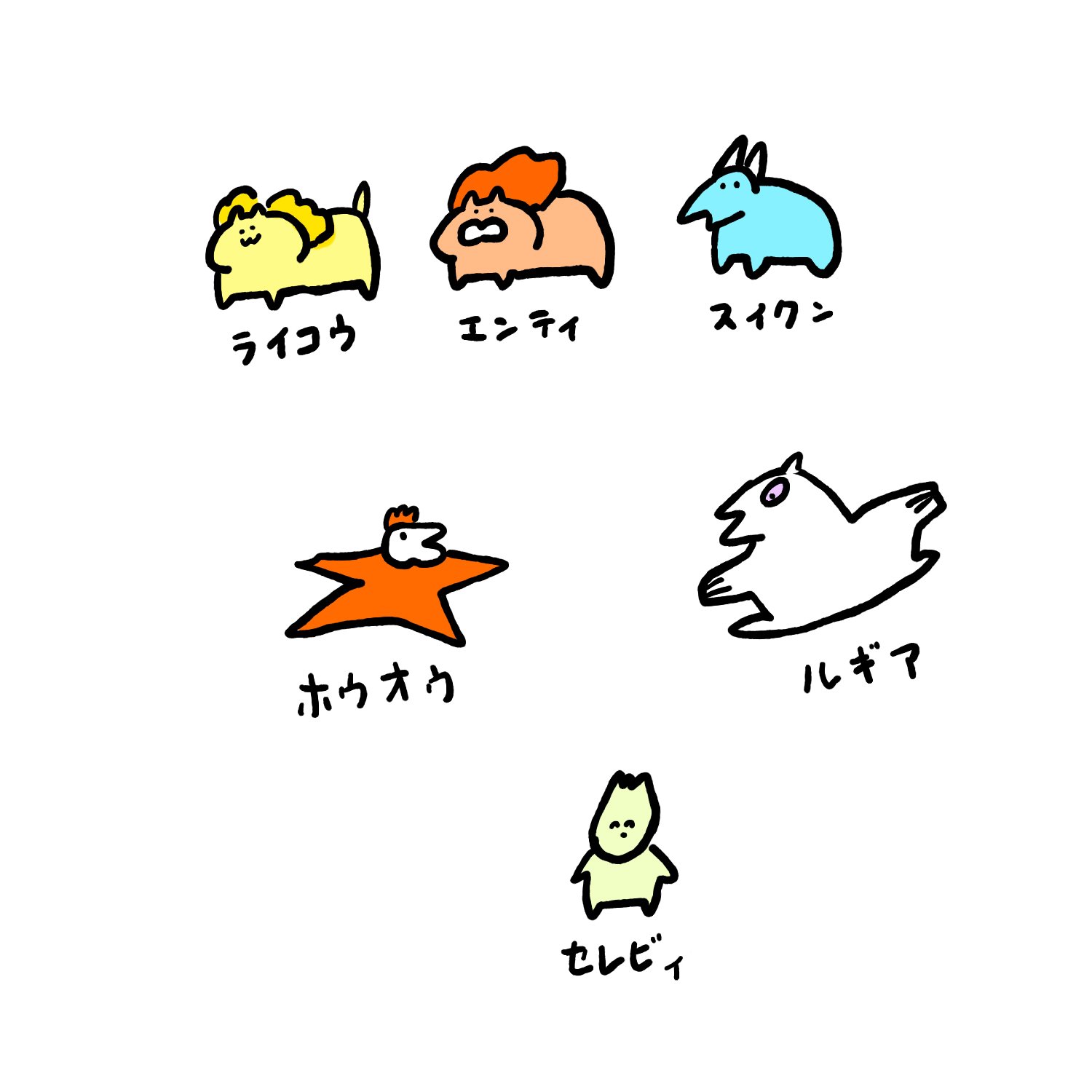 Study 反省 伝説のポケモン 金銀クリスタル編 T Co 1zbojh1tpl Twitter