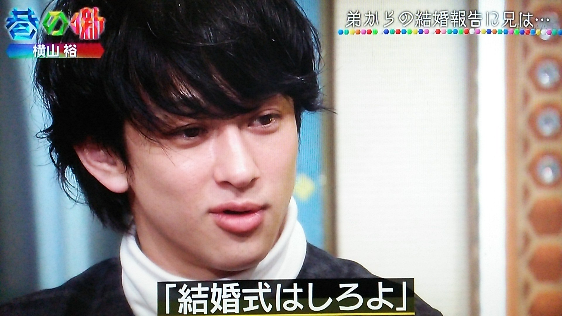 横山裕 横山裕が表紙を飾る『B-PASS 2025年8月号』が6月27日に発売