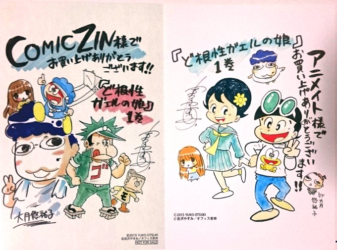 大井昌和のtwitterイラスト検索結果 古い順