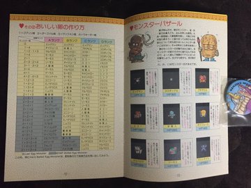半熟英雄 発売当時の貴重な資料とトリビア的エピソード ファミコンのネタ