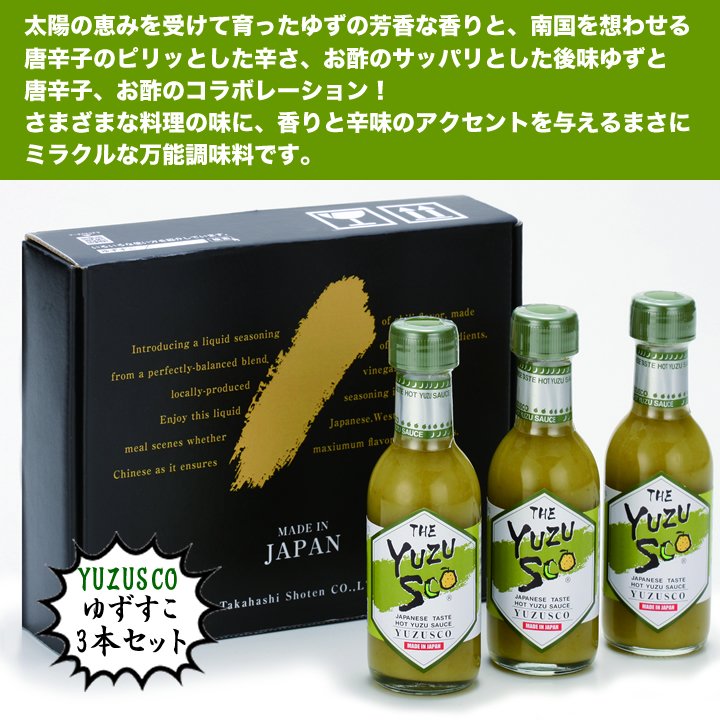 govozirazebi's tweet photo. 柳川　高橋商店　ゆずすこ3本セット×3【計9本】うれしい☆【送料無料】2015/10/14放送のTV番組『トリックハンター』で紹介されました！
https://t.co/6IU5cTKPRa https://t.co/hYdPnRIGef