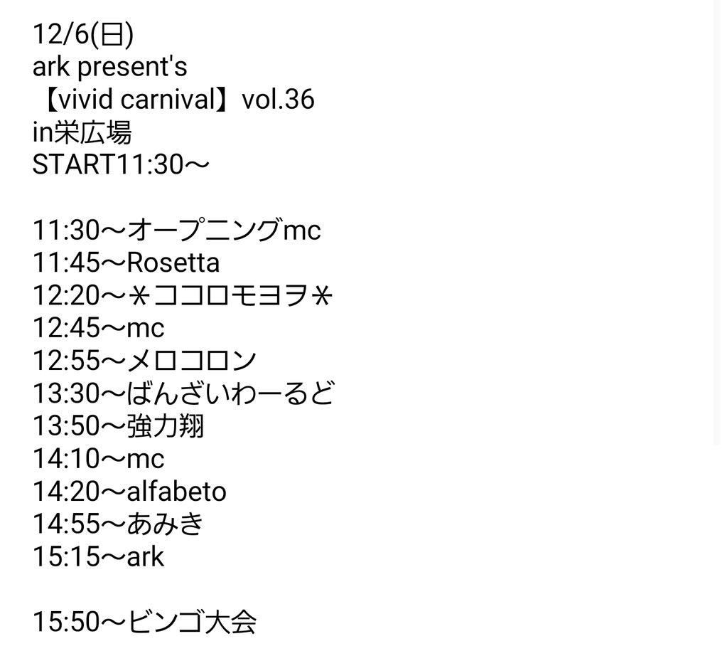 12 1 12 10のイベント 12 1 12 10のイベント