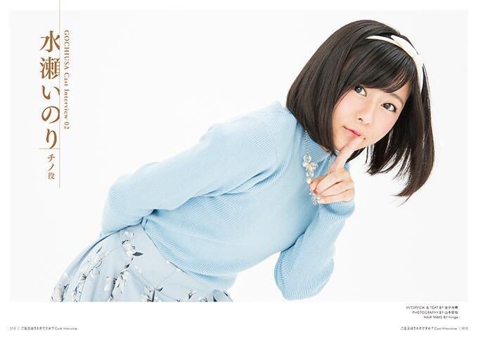水瀬いのり歳の生誕祭 15年12月2日 お祝いの言葉まとめ 19時現在 随時更新予定 31ページ目 Togetter 水瀬いのり歳の生誕祭 15年12月2日 お祝いの言葉まとめ 19時現在 随時更新予定 31ページ目 Togetter