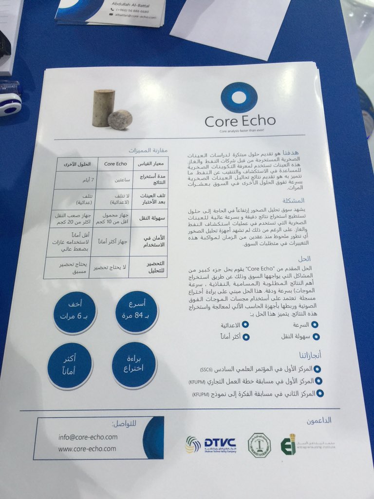 dtv_sa's tweet photo. و شركة @coreEcho يعرضون فكرة دراسة العينات الصخرية في #معرض_شباب_وشابات_اعمال_الشرقيه في @DhahranExpo https://t.co/Uja0UFVknE