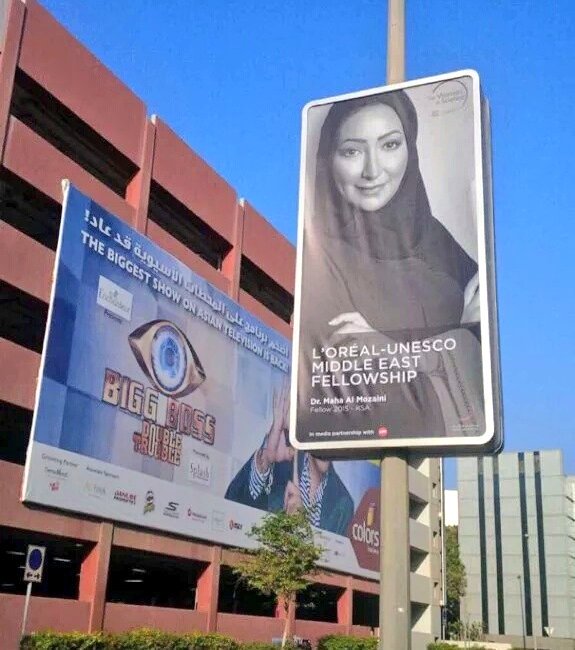 اليونسكو تكرم العالمة #السعودية مها المزيني مؤسسة أول مختبر للأبحاث الخاصة بفيروس نقص المناعة وصورها في شوارع #دبي