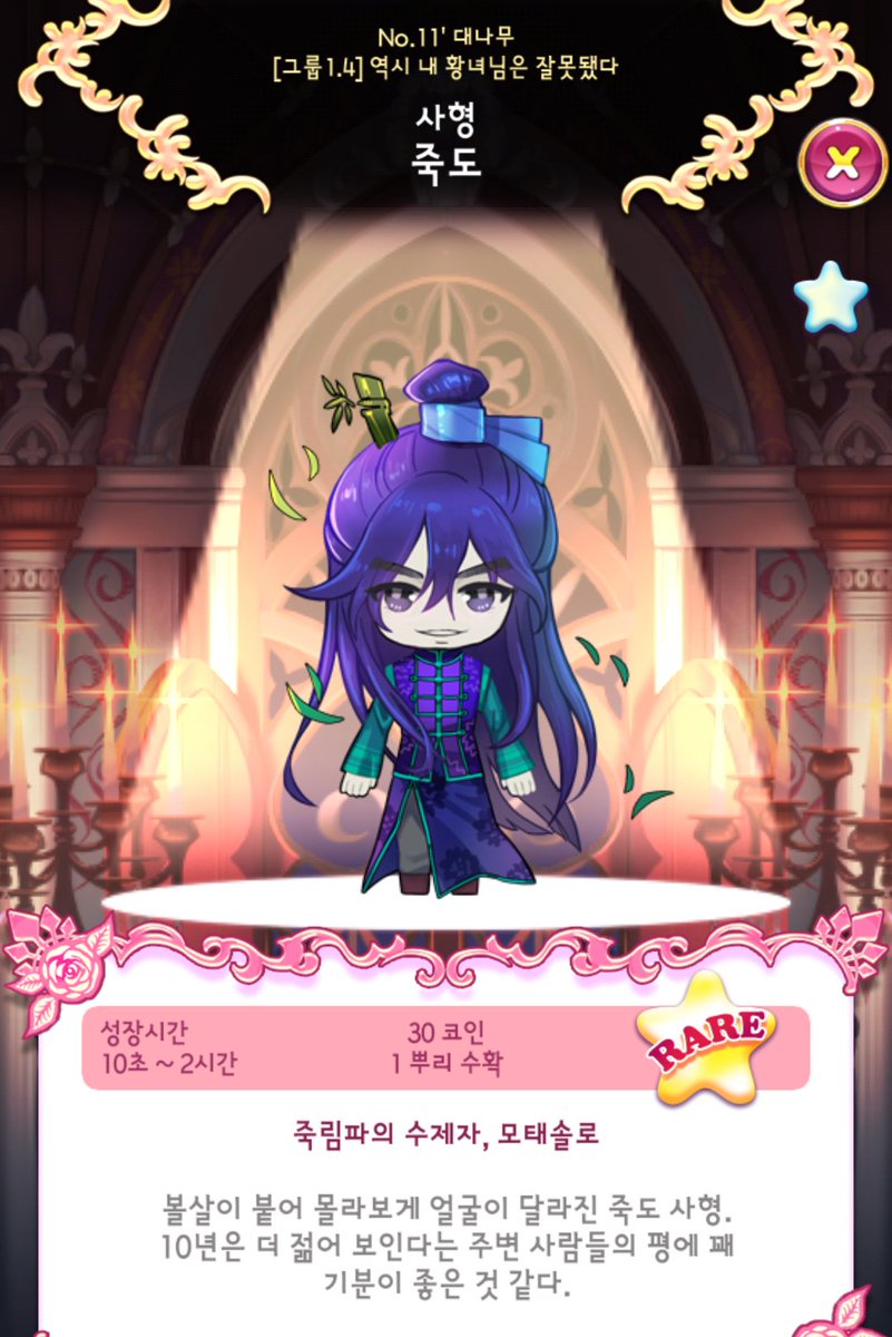 재배소년 최근 추가된 사형죽도 레레어와 일러스트.