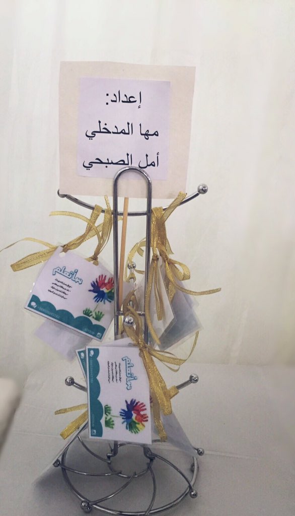 Autism_Society's tweet photo. مشاركة جمعية اسر التوحد الخيرية في (اليوم العالمي للطفل ) في الروضة الثانية بالدوادمي .. https://t.co/Q9GJjkmafk