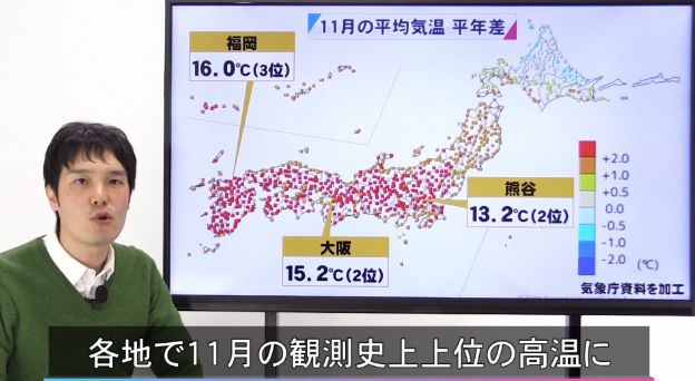 Yahoo 天気 災害 ヤフー天気 على تويتر 12月最初の今週後半には寒気が入ってきて 4日金曜日は気温が低くなりますが それも一時的で 師走も暖かさが続きそうです 11月は記録的な暖かさ 師走も高温傾向続く 動画 T Co Mabu94rrx4 T Co