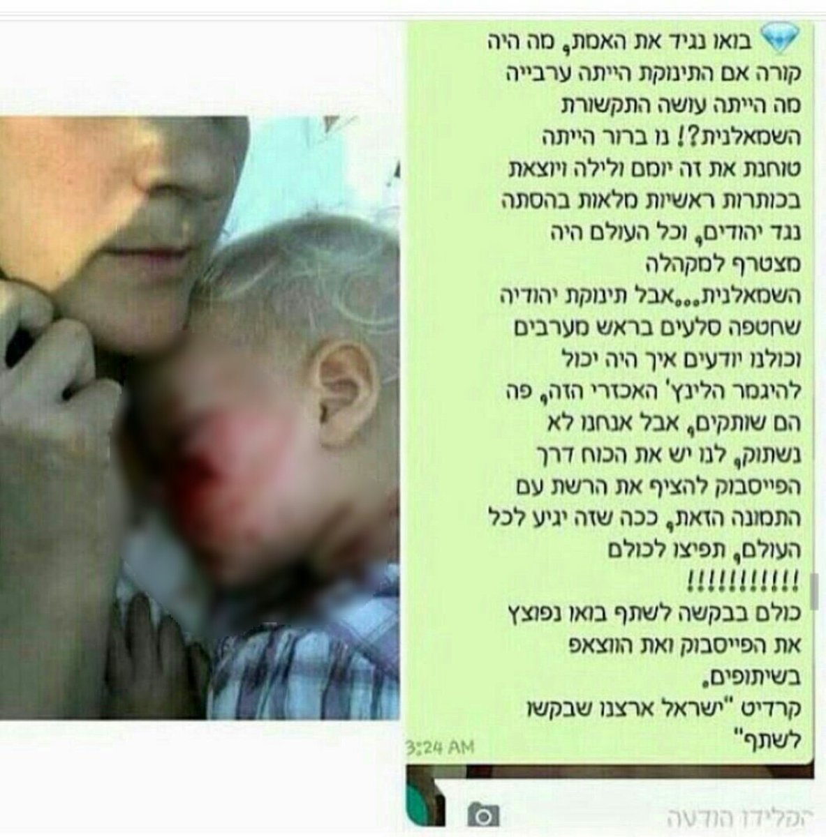 KazazOfek's tweet photo. תקשורת שמאלנית 
לא נשתוק https://t.co/IqNqa4jvoq