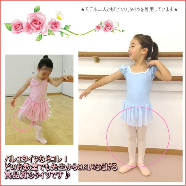 foxafitefed's tweet photo. バレエ タイツ 子供　極上の柔らかさ♪ マイクロファイバー素材⇒丈夫で長持ち！子供用フルトウ バレエ タイツ 子供 （ピンクとホワイト）
https://t.co/Cb4EF3ZYJi https://t.co/alqxPCwuhJ