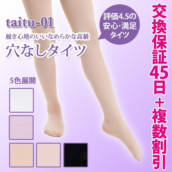 foxafitefed's tweet photo. バレエタイツ 穴なしマチ付タイツ 高級子供 こども キッズ ジュニア 大人フータータイプ＜taitu-01＞around1000円
https://t.co/YkJ9Y6rO80 https://t.co/SVGArgxxtt