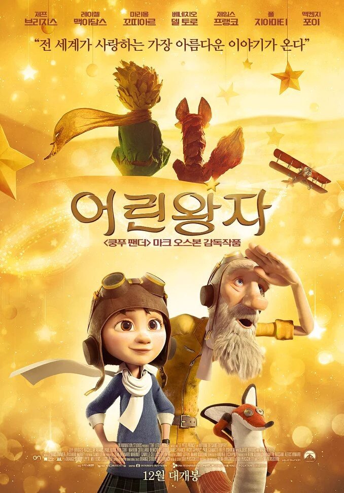 melodiary_store's tweet photo. SISTAR Hyolyn akan menyanyikan 'Turnaround' Korean version OST dari film animasi 'The Little Prince' https://t.co/kxW24e5Mm6