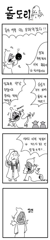 쓰라리 ㅠㅠ 