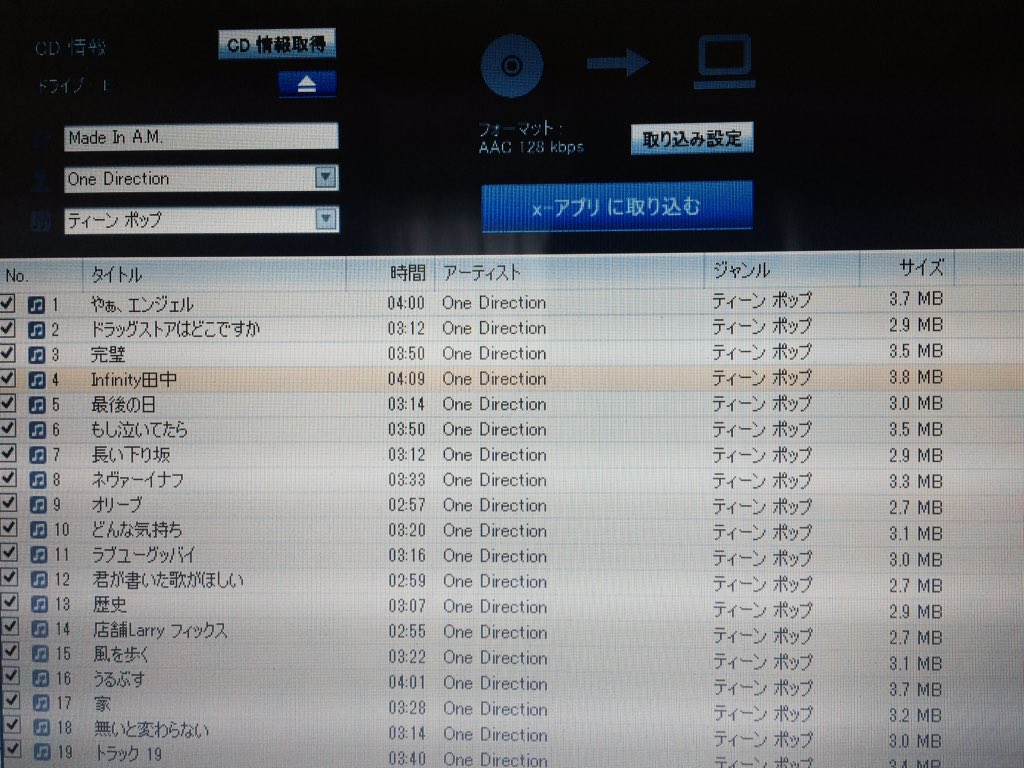 yukiu83's tweet photo. メイド  イン ザ A.MをXアプリにダウンロードしようとしたら
自動読み込みで曲名がカオスになったんやけどwwwz
ドラックストアはどこですか
infinity田中とかふざけてるw
#MTVStars One Direction https://t.co/opzUu3Nr4W