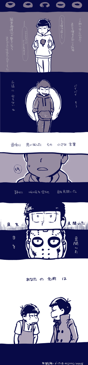 ドーナ/ツ/ホー/ル:一カラ(sm22138447 