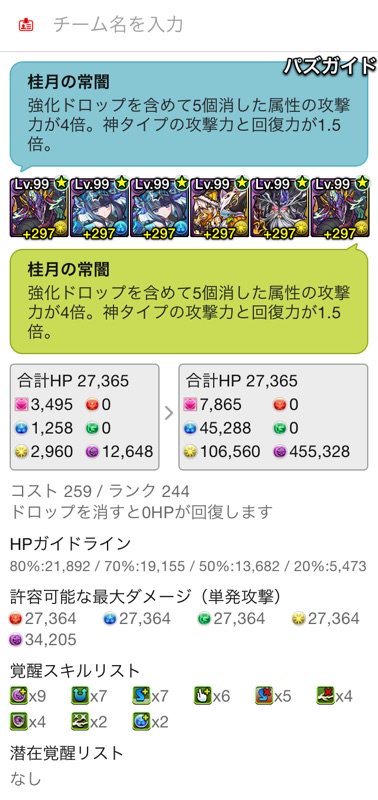 まひる パズドラ Inamilove5555 Twitter