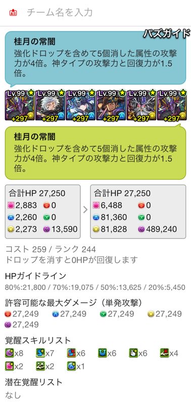 まひる パズドラ Inamilove5555 Twitter
