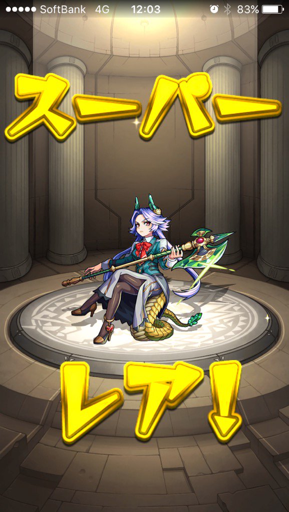 モンスト Twitter速報