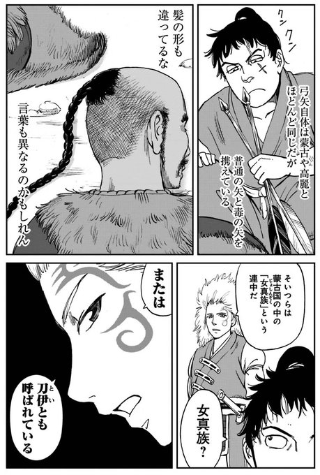 ヤングエース Ya Henshubu さんのマンガ 86作目 ツイコミ 仮