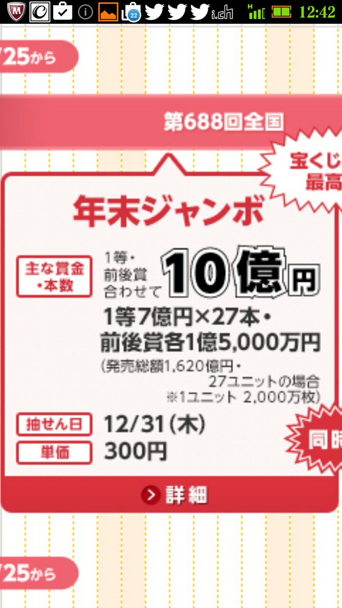 宝くじは地元で購入しましょう Takarakujimoto Twitter