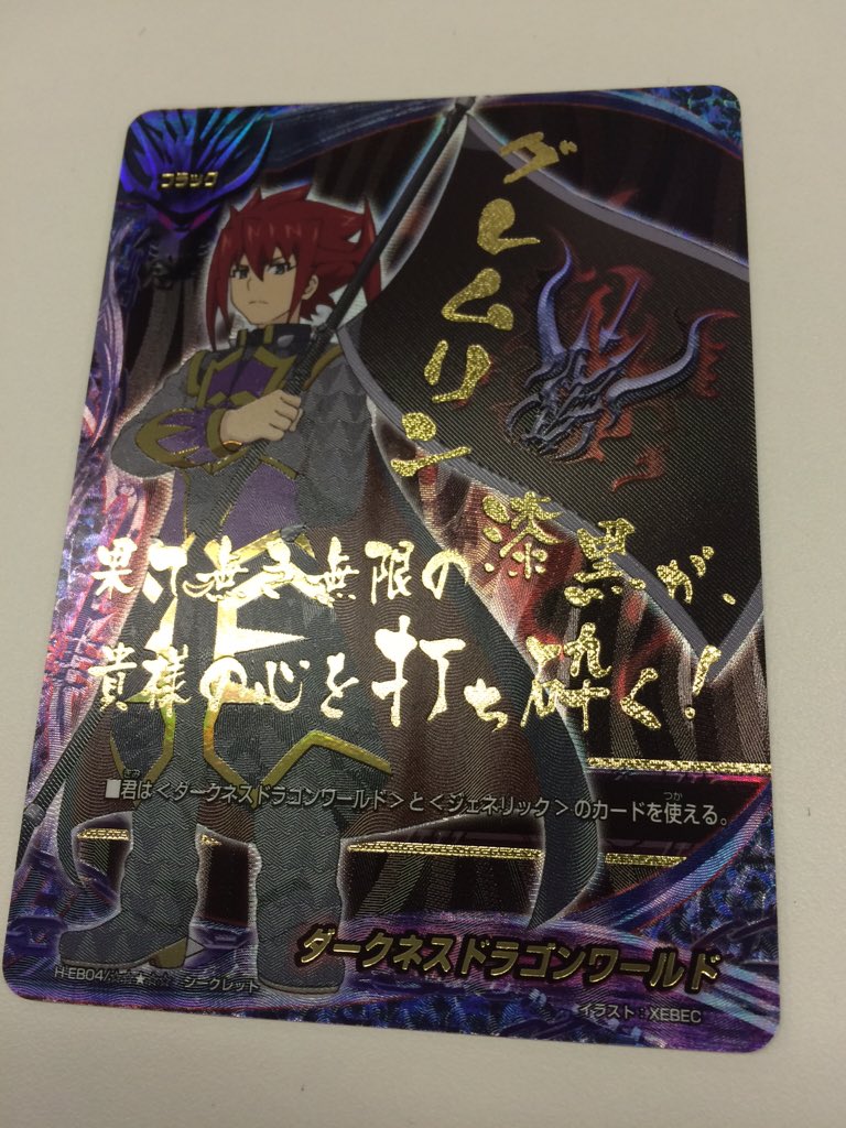 バディファイト】r 「バディオールスターズ」収録のダークネスドラゴン