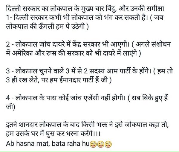 IntellectsofAAP's tweet photo. Important points of @ArvindKejriwal #AAPkaLOLpal https://t.co/wWKLXskJvi
