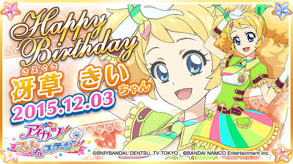 今日12月3日（木）はブレインサンダーが大好きで、「オケオケオッケー