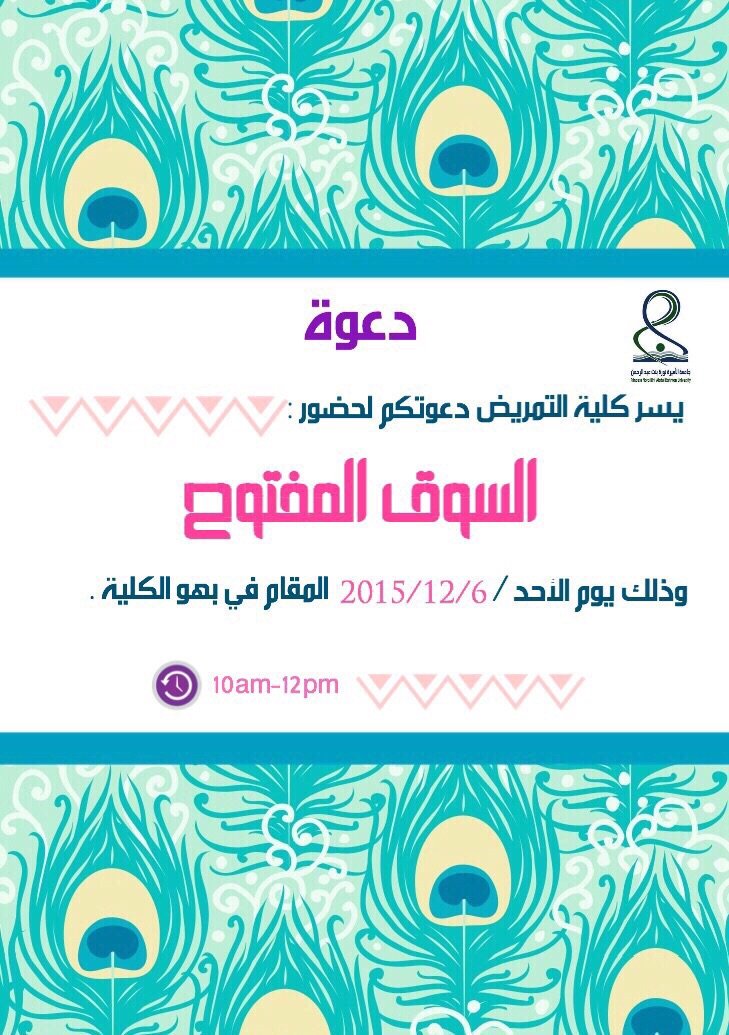 CN_ST_A's tweet photo. 📣📝 للمشاركة في البيع علی الرابط التالي https://t.co/4cZneNivJ6
التسجيل عام لجميع الطالبات 🎉💰💯 https://t.co/SUytFdZYGd