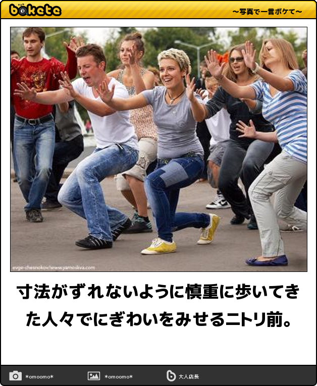 寸法がずれないように慎重に歩いてきた人々でにぎわいをみせるニトリ前