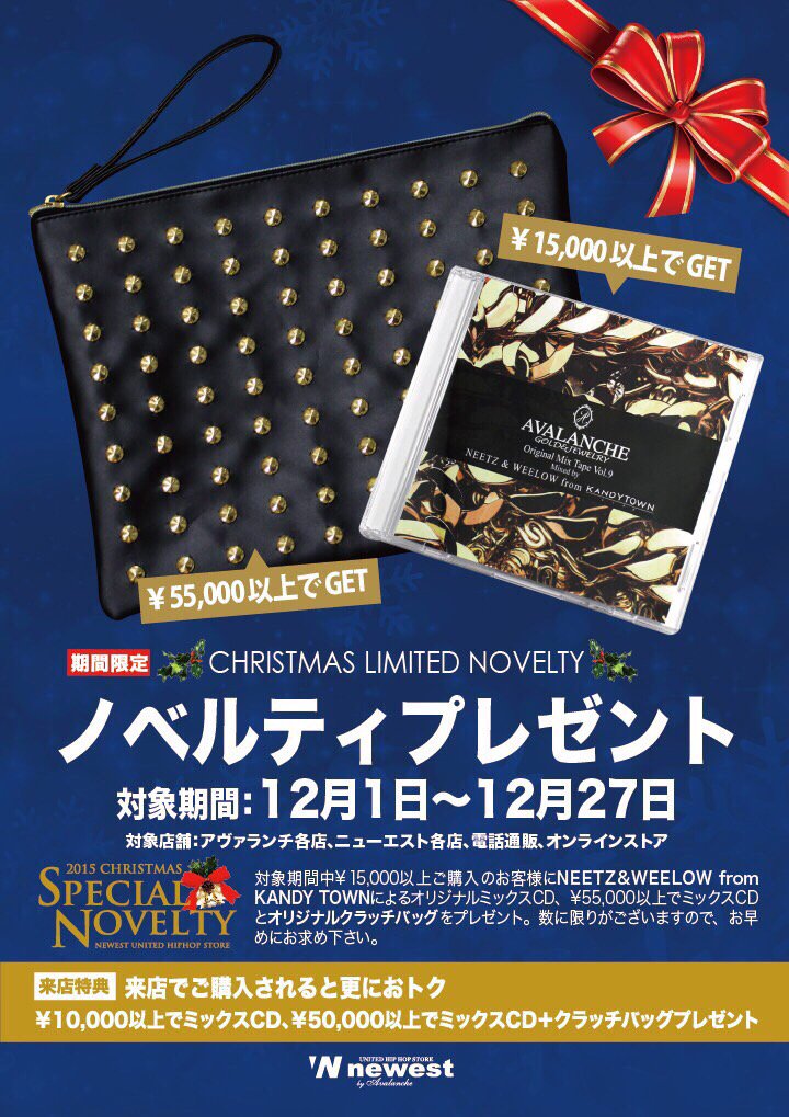 貴重 KANDYTOWN NEETZ & WEELOW MIX CD INFO】AVALANCHE Special Novelty Mixed by NEETZ & DJ WEELOW アヴァ