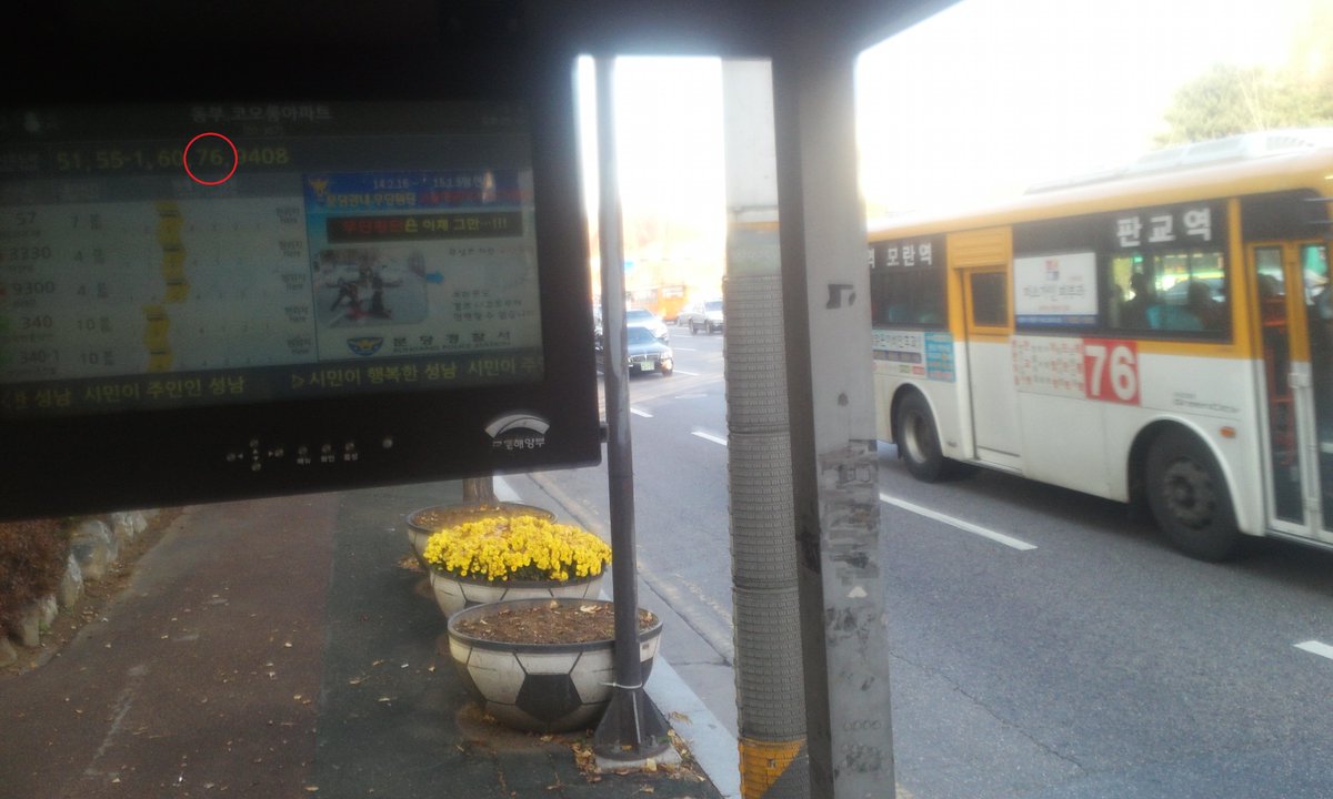 ckh0314's tweet photo. #성남시 #버스정보안내단말기 의 변화!
느끼셨나요???

이제 마을버스 정보도 확인할 수 있어요!

실시간 마을버스 위치, 도착 예정시간을 보며
추위에 떠는 시간을 줄여보자구용~^^
@Jaemyung_Lee https://t.co/xcaV54yh06