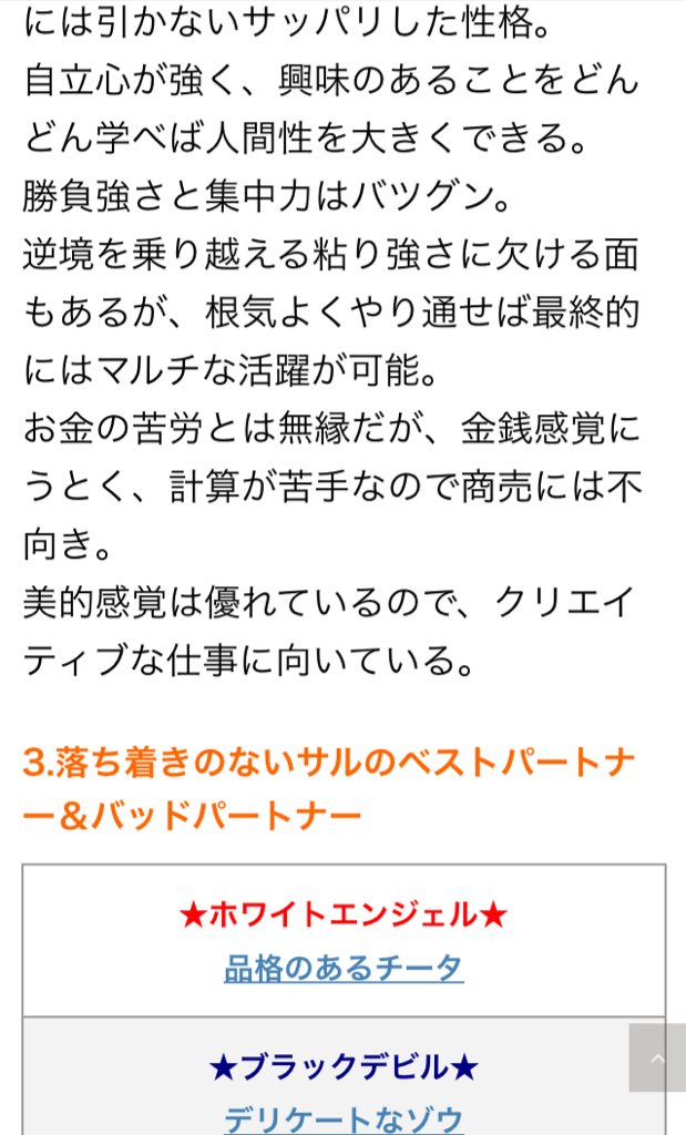 進化版動物占い Twitter Search Twitter