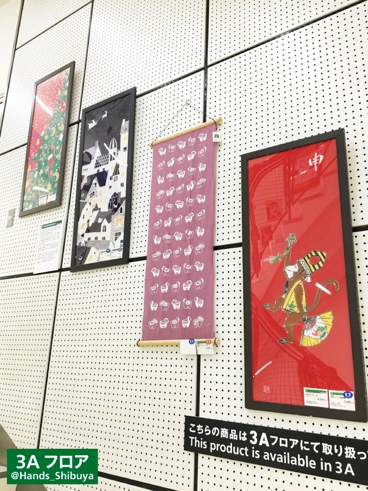 連尺野初魅 タペストリー3点セット ハンズ渋谷店 on X: 