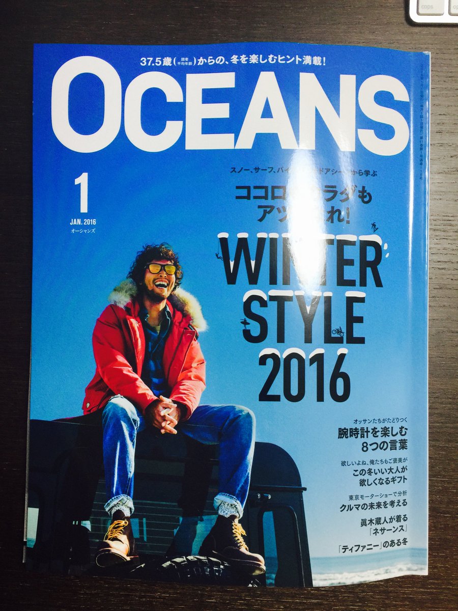 Bodymaker 雑誌 Oceans でbodymakerの ファイティングスタンドセット が紹介されました 30代 40 代の御洒落な大人のカジュアルスタイルメンズファッション雑誌 です T Co Spyxa2i75n T Co Pmm3r9lbrv