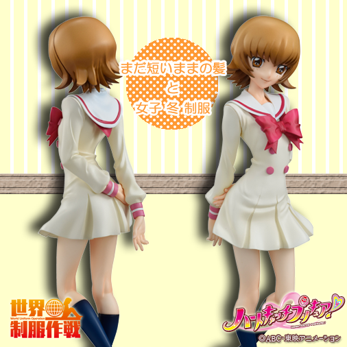 東映アニメーションオンラインショップ Ar Twitter Close Up ハートキャッチプリキュア 限定フィギュア 世界制服作戦明堂院 いつき 最終話では髪を伸ばした女子夏制服の姿でしたが こちらは髪がまだ短く女子冬制服という貴重な姿 T Co Pfllk1yukh 東映アニメーションオンラインショップ Ar Twitter Close Up ハートキャッチプリキュア 限定フィギュア 世界制服作戦明堂院 いつき 最終話では髪を伸ばした女子夏制服の姿でしたが こちらは髪がまだ短く女子冬制服という貴重な姿 T Co Pfllk1yukh