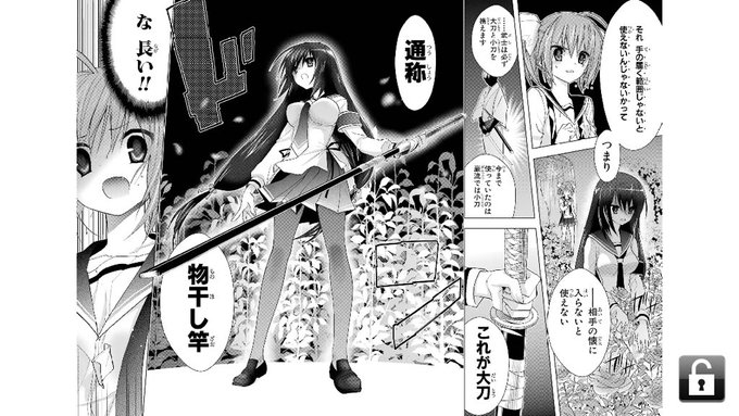 赤松中学 小説 緋弾のｱﾘｱ36巻 綺羅月に翔べ 発売中 Akamatsuc さんのマンガ一覧 いいね順 2ページ ツイコミ 仮