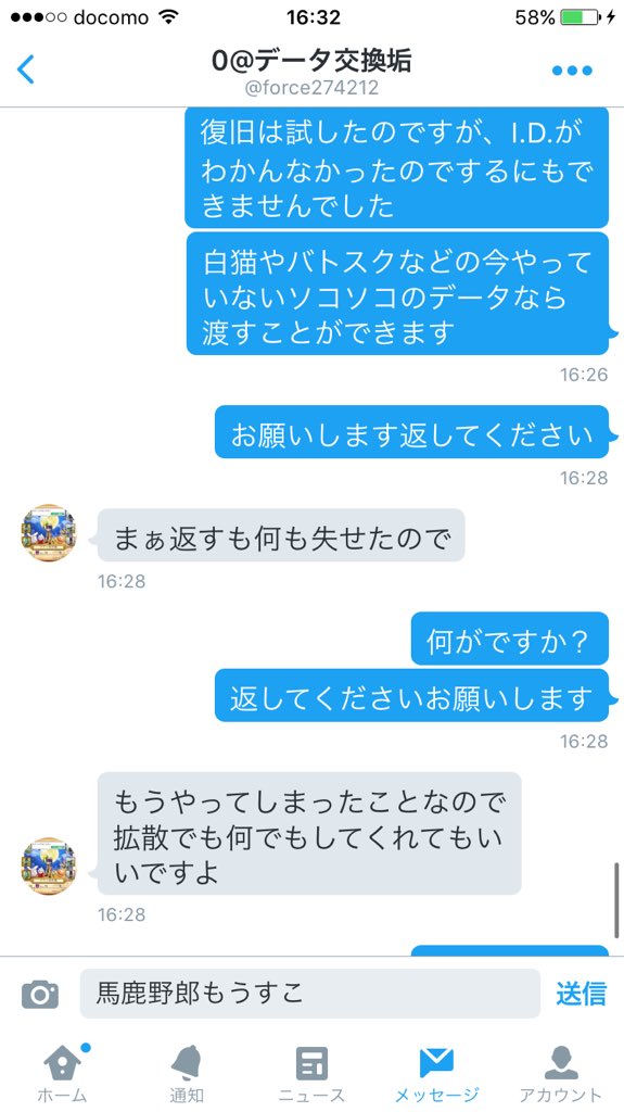 パワプロデータ交換 パワプロデータ交換