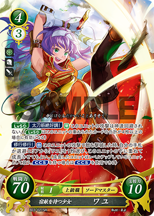 TCGファイアーエムブレム0(サイファ)公式 on X: TCGファイアーエムブレム0(サイファ)公式 on X: