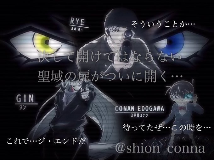 4月16日コナン映画16のtwitterイラスト検索結果 4月16日コナン映画16のtwitterイラスト検索結果