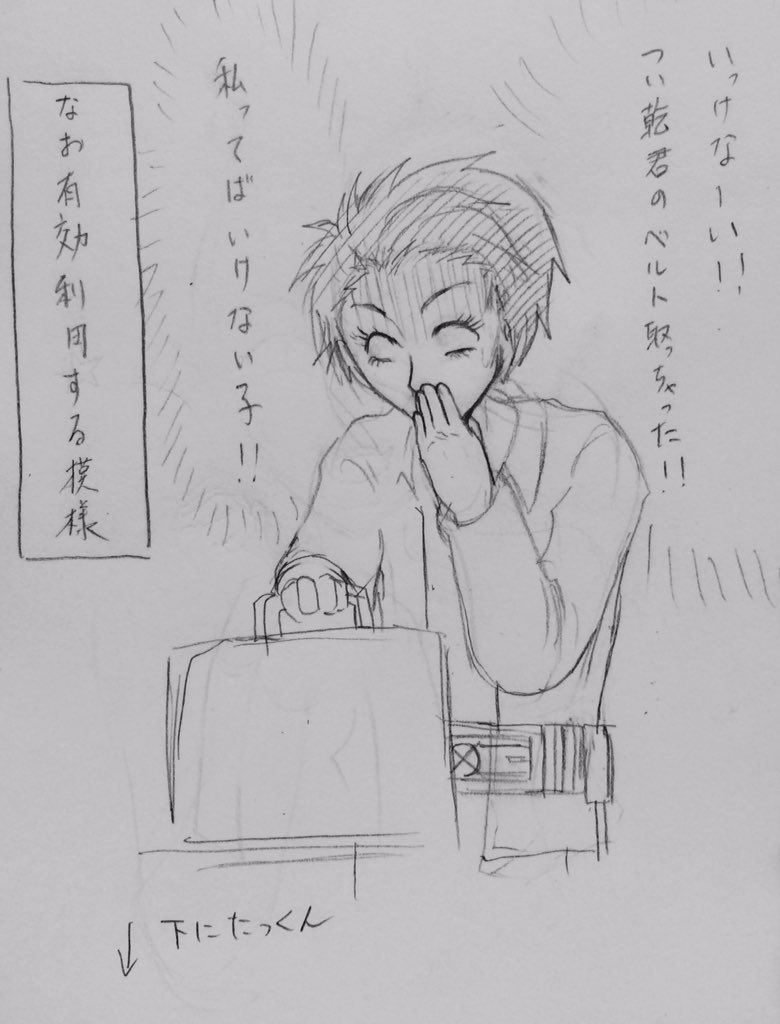 いっけなーい!系草加さん
表垢に置いて良いものだろうかww 