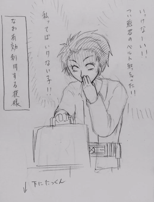 いっけなーい!系草加さん
表垢に置いて良いものだろうかww 