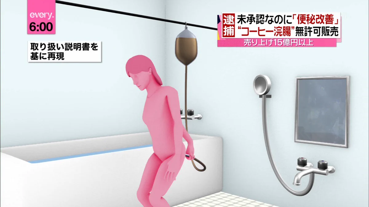最近流行りの「コーヒー浣腸」で便秘改善？？？