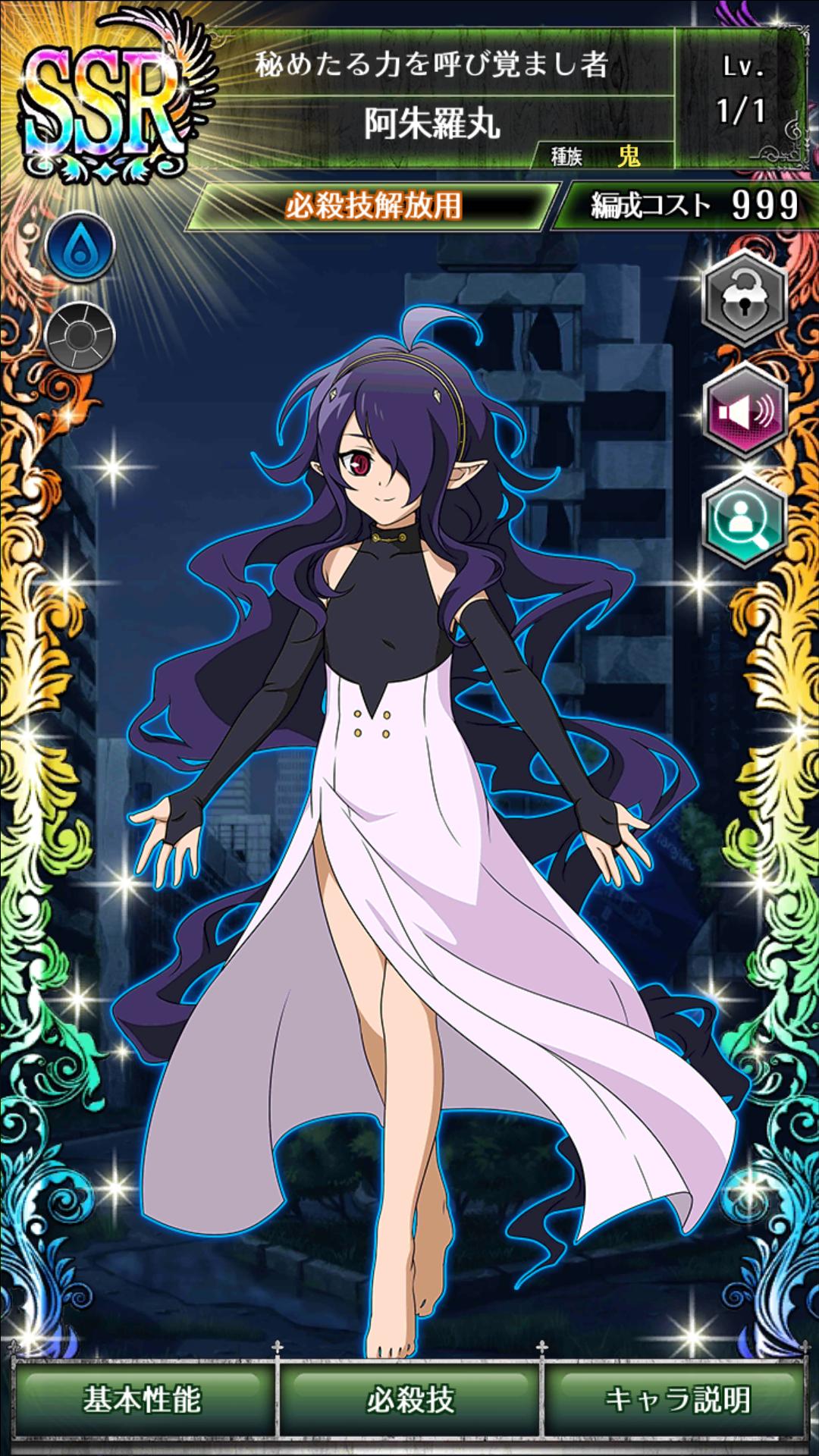 Senpai Gamer 先輩 Sur Twitter Unlock New Seraph Of The End Bloody Blades Ssr Cards Ios Android Owarino Seraph 終わりのセラフ T Co Rzvm9e6c6d T Co Pfo4pxm0pa Twitter