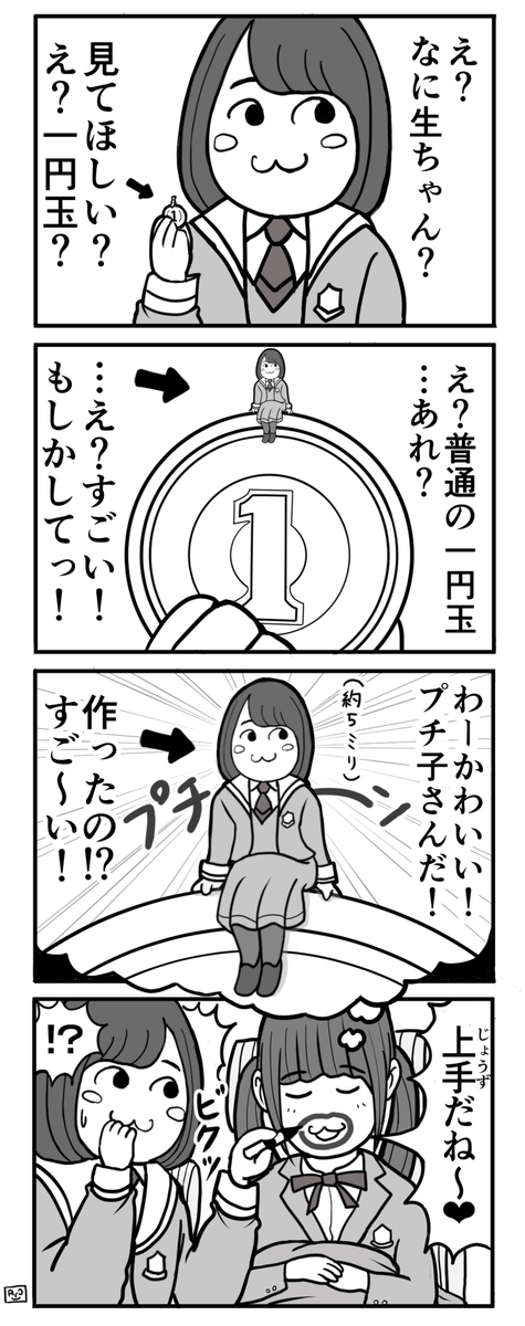 なべりょう 4コマ漫画 Erkさま 第3話 乃木坂工事中 T Co Cgm77uzeku