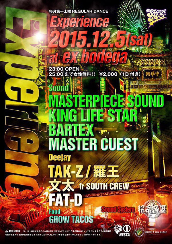 BIGGA_C_UNITY's tweet photo. 何気に横浜ではあんまり無い組み合わせ!今週土曜!ボデガ!#tak_z #羅王 #masterpiece #fat_d #KLS #文太 #experience #exBodega https://t.co/AjDjuRRWBz