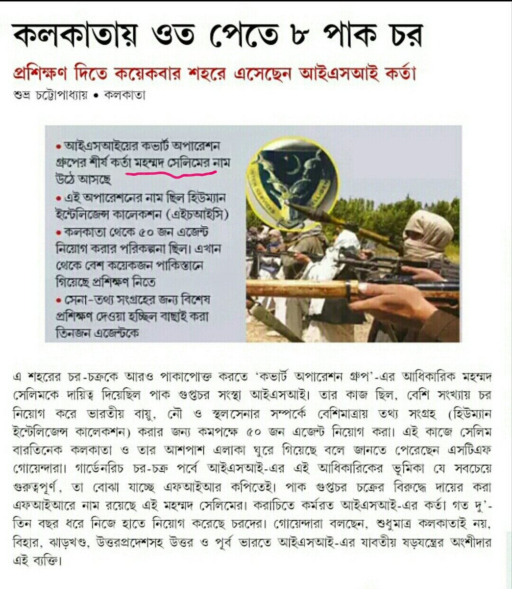 Jaishankar_Sing's tweet photo. @Bunibroto @MamataOfficial এক সেলিম ভুলভাল বক্তব্য দিযে আর এক সেলিম কে মোটিভেট করে
#TMCWithISI &amp; @cpimspeak supports https://t.co/jlkWelomN9