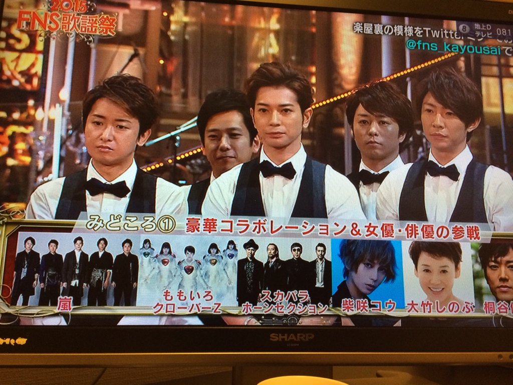 嵐かっこいい