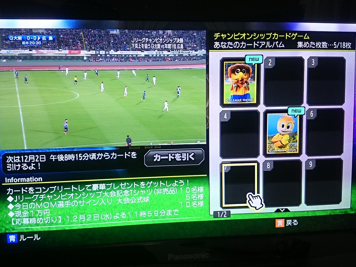 ナギリス6 4ハマスタ Jリーグcsのデータ放送を覗いたら J1チームのマスコットを集めるカードゲームがあった T Co B1idmpvvod Twitter
