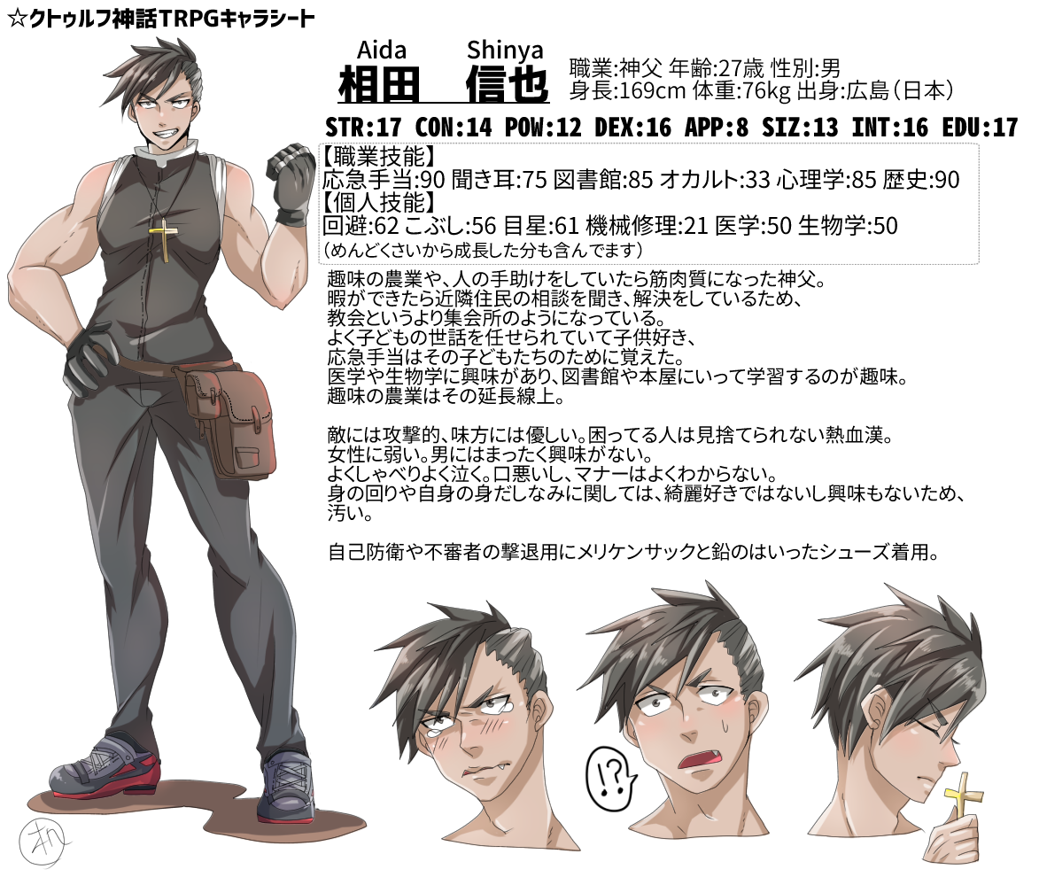 モブおじさん というわけで 机さん家のクトゥルフキャラシート全員そろった クトゥルフ神話trpg T Co R0gtdtvodg Twitter
