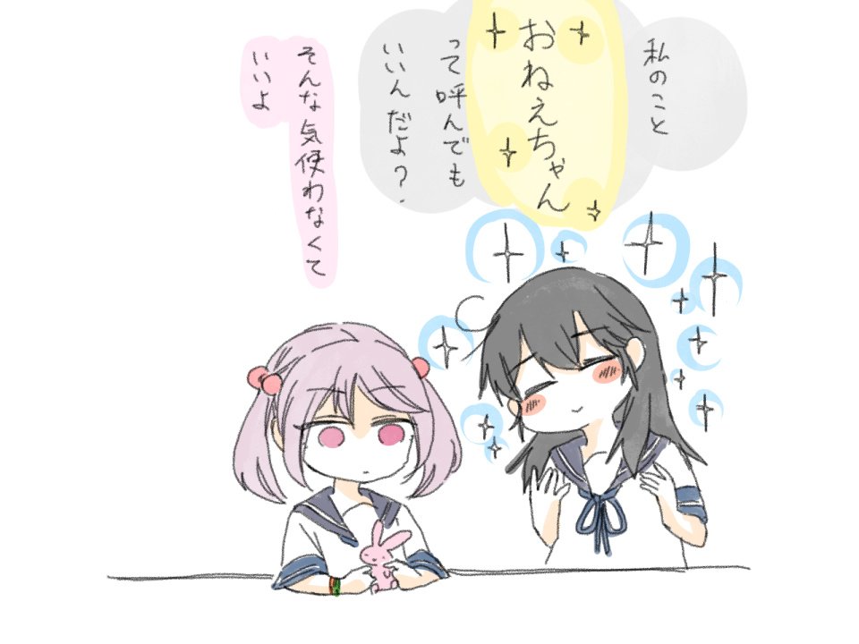 漣と、呼んでほしい潮。 